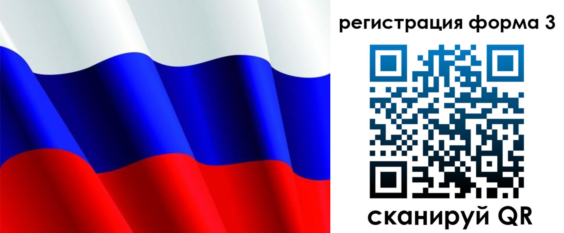 прописка для школы в Рубцовске