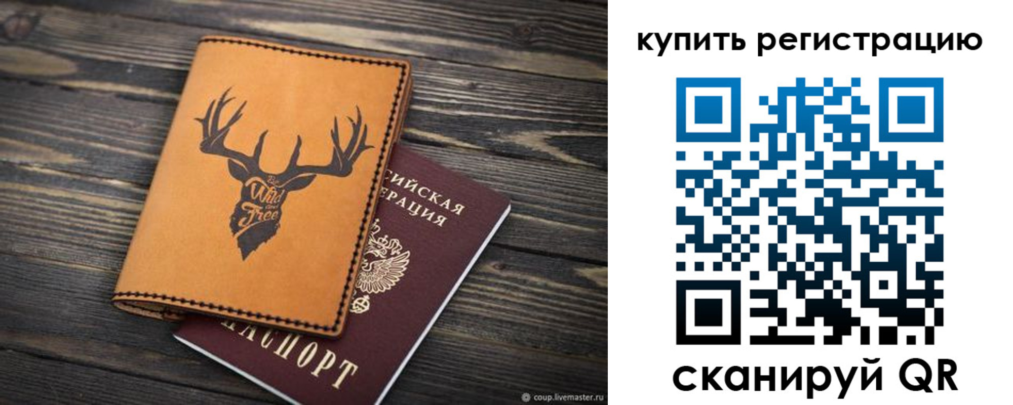 прописка в Рубцовске
