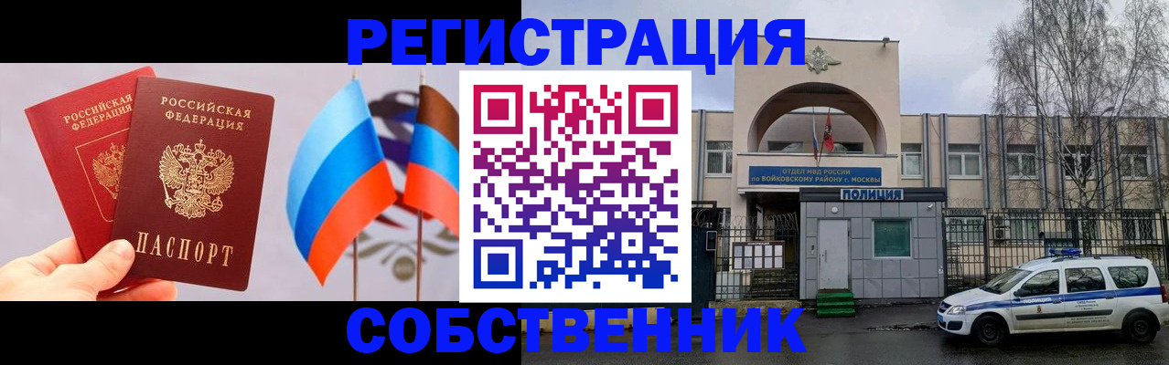 временная регистрация законно в Рубцовске