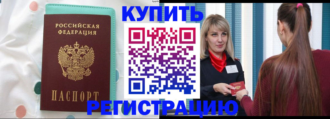 найти адрес прописки в Рубцовске