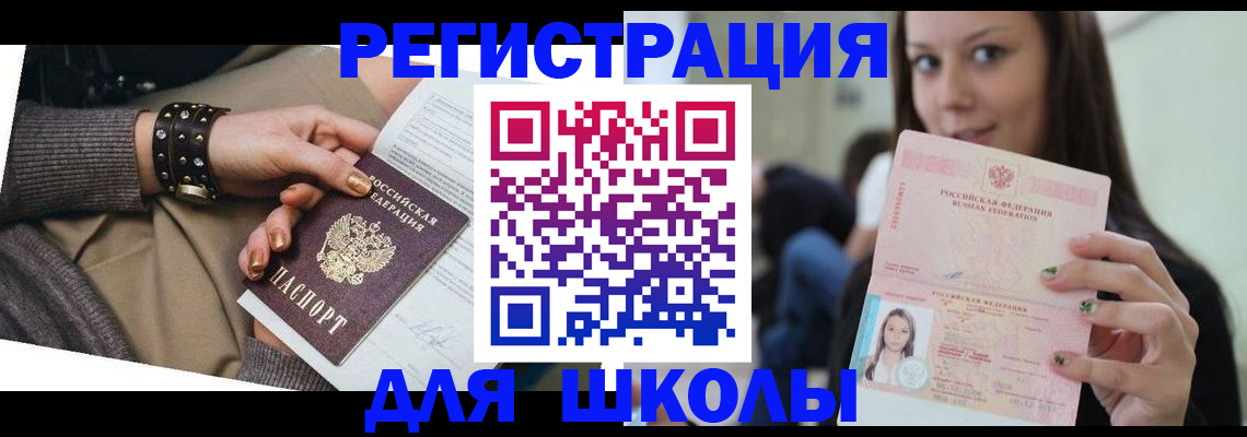 регистрация в Рубцовске