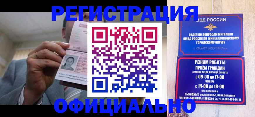 временная регистрация адрес в Рубцовске