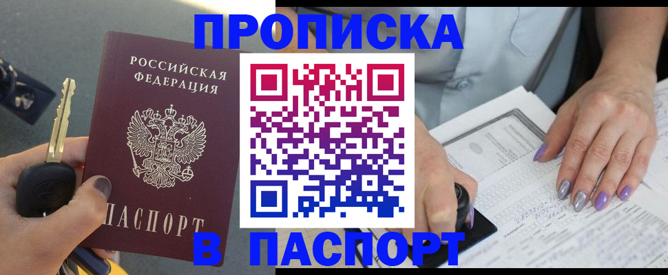 миграционный учет в Рубцовске