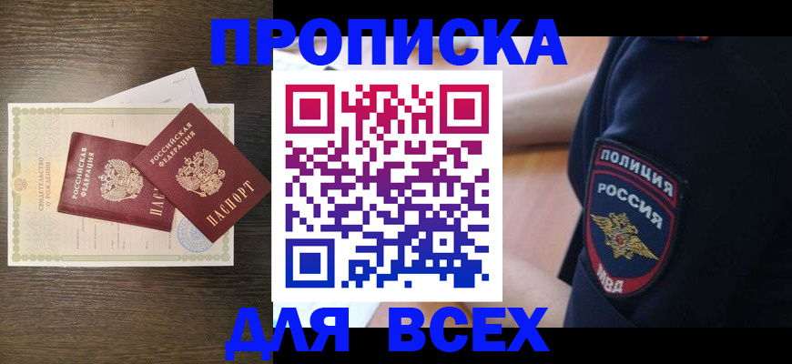 временная регистрация поиск в Рубцовске