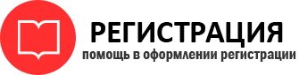прописка в Рубцовске id609924